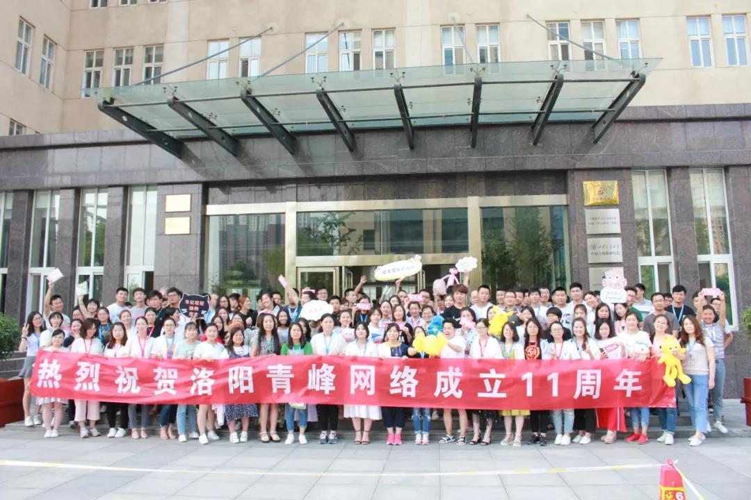 dang！dang！dang！祝洛陽青峰11歲生日快樂?。?！