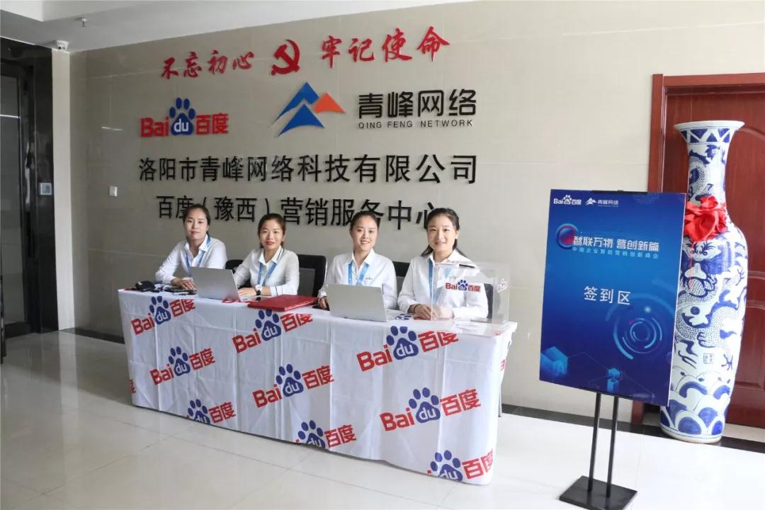 智聯(lián)萬(wàn)物 營(yíng)創(chuàng)新篇--2018中國(guó)企業(yè)智能營(yíng)銷創(chuàng)新峰會(huì)圓滿成功！