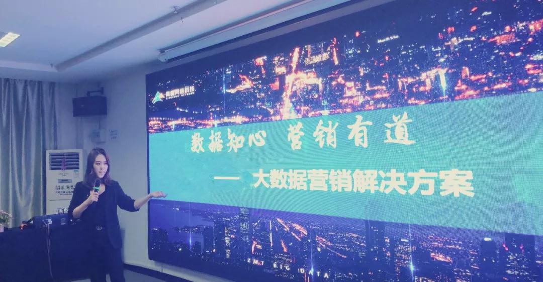 數(shù)據(jù)知心，營銷有道——2018大數(shù)據(jù)營銷峰會圓滿完成！