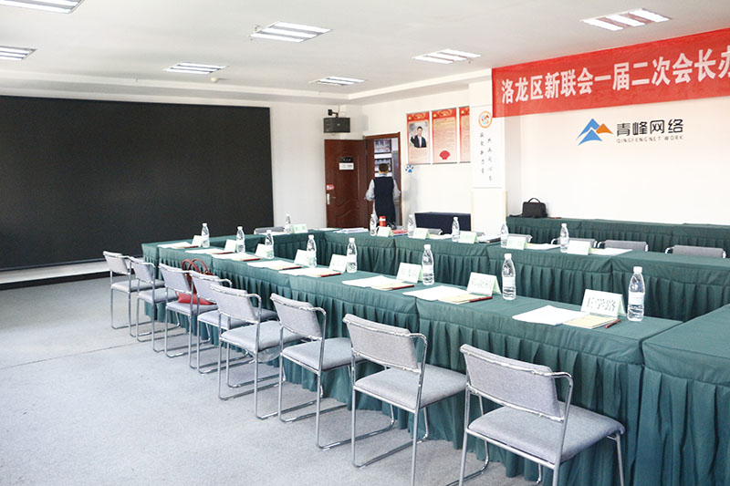 洛龍區(qū)新聯(lián)會一屆二次會長辦公（擴(kuò)大）會議