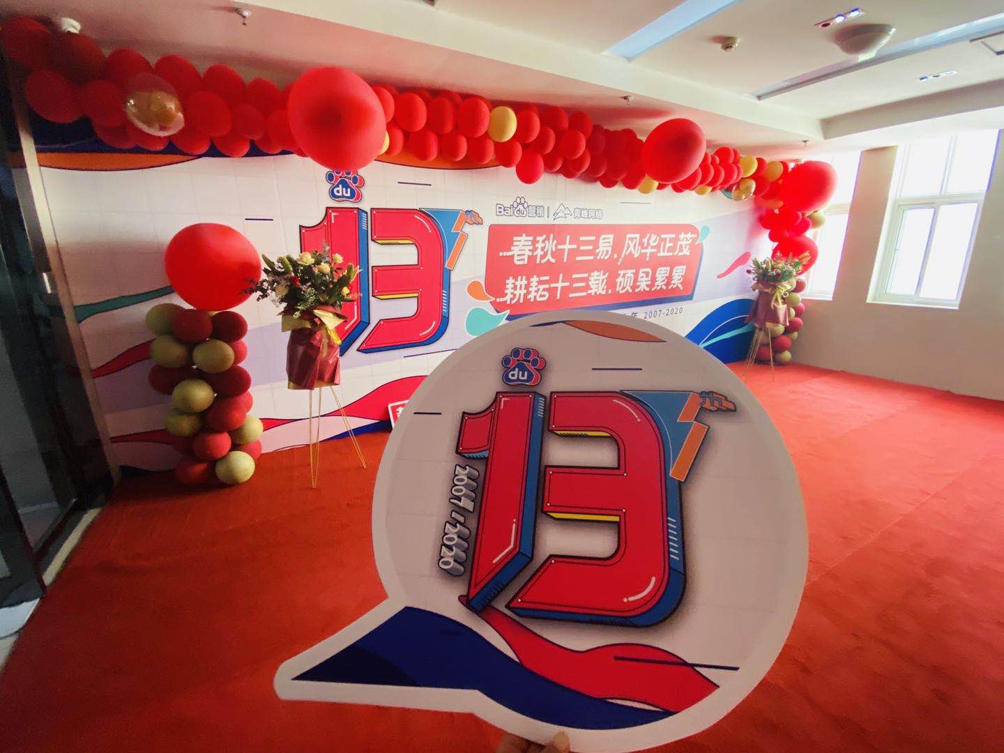 洛陽青峰13周歲啦！