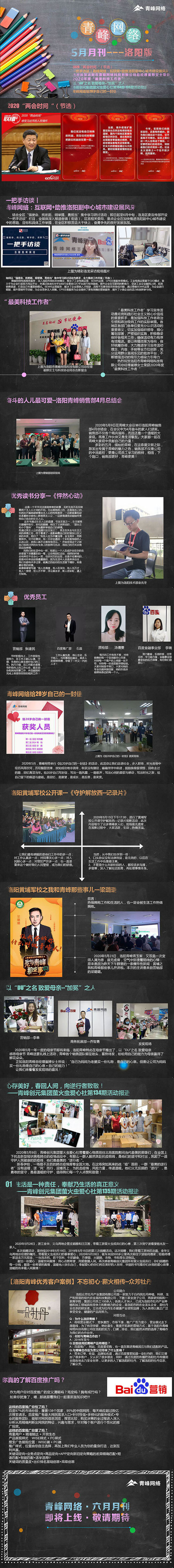 5月已滿，6月可期！