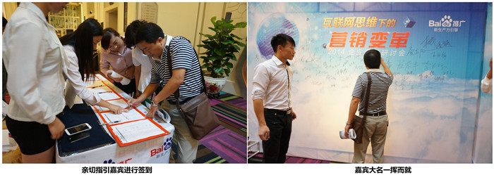 嘉賓大名一揮而就 嘉賓大名一揮而就