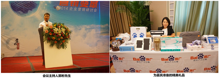 會(huì)議主持人郭彬先生 會(huì)議主持人郭彬先生