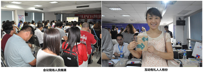 會(huì)議現(xiàn)場人員爆滿