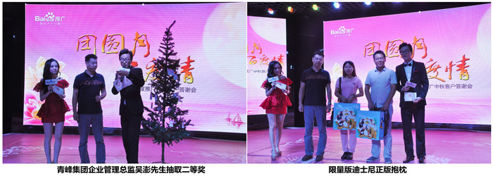 峰集團(tuán)企業(yè)管理總監(jiān)吳澎先生抽取二等獎(jiǎng)