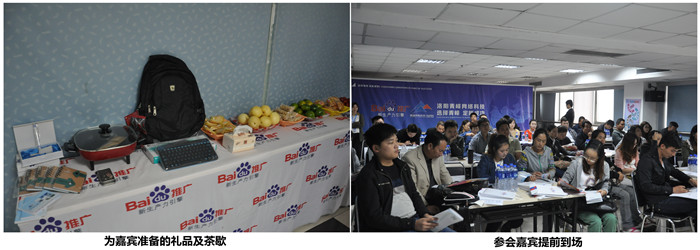 嘉賓早早到達會場 嘉賓早早到達會場