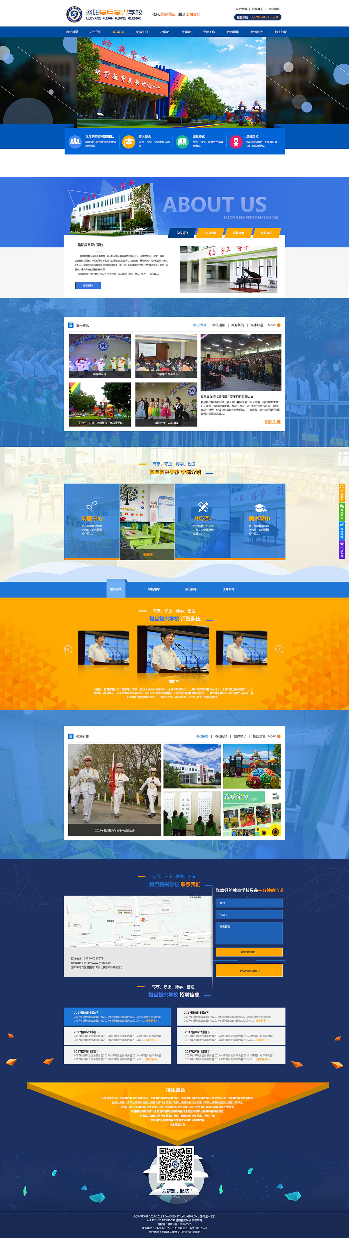 1517310611193279.jpg 復(fù)興學校首頁整理.jpg