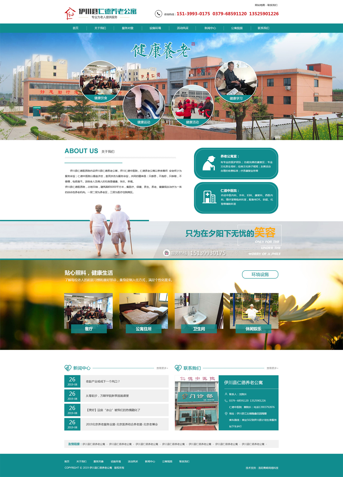 1570615705425146.jpg 伊川1200.jpg