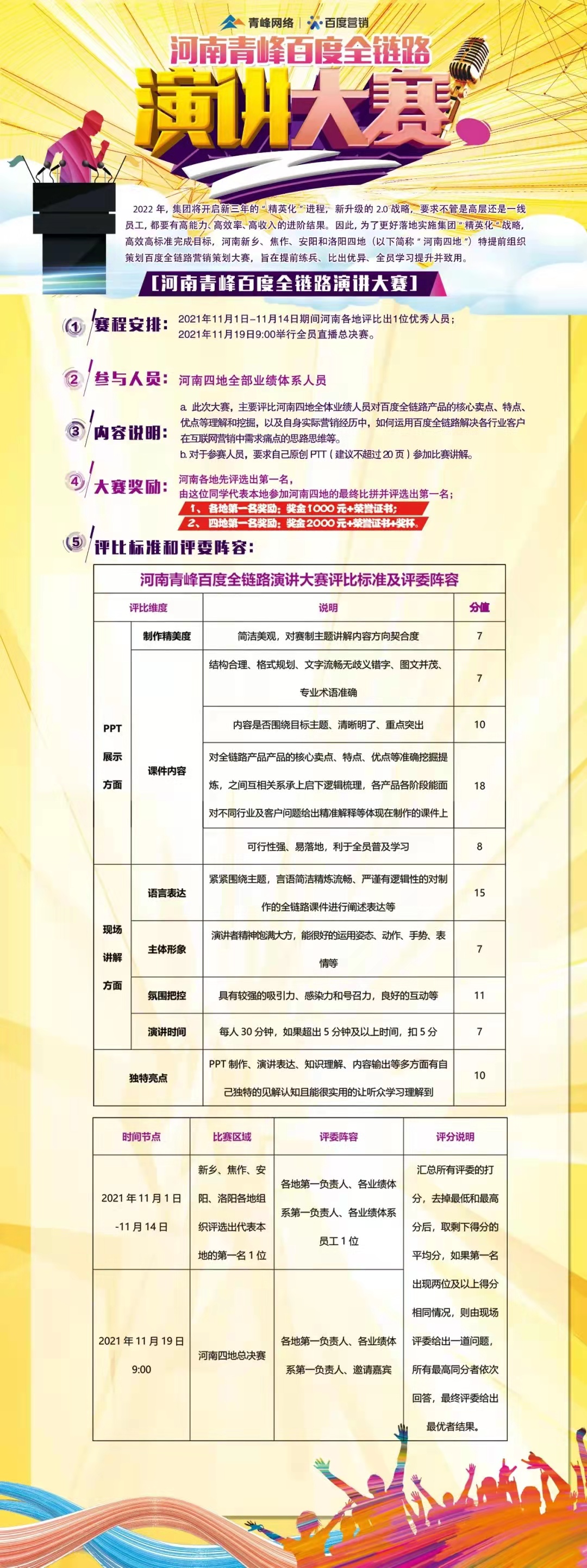 1638417284333699.jpg 微信圖片_20211202115439.jpg